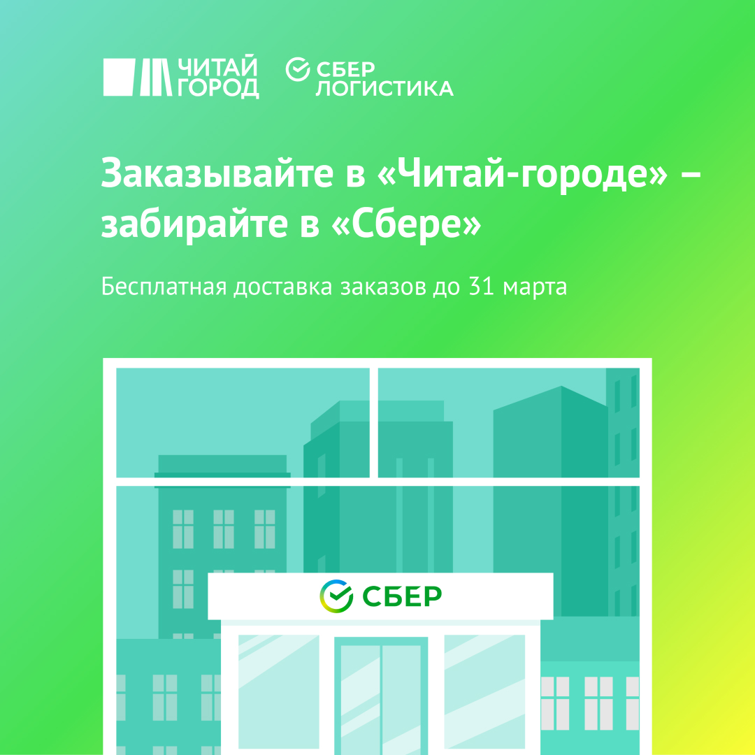 Новости компании СберЛогистика - все актуальные новости на сегодня